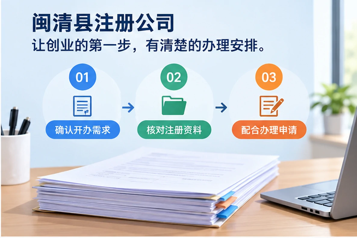 核对注册公司资料与办理事项的服务场景示意