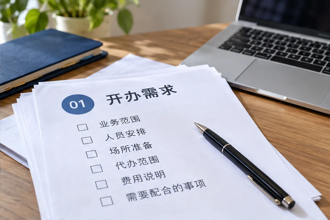 创业者一起整理开办计划的服务场景示意