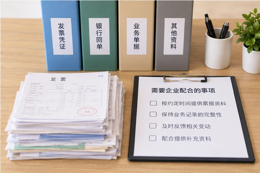 整理企业票据与日常账务资料的服务场景示意