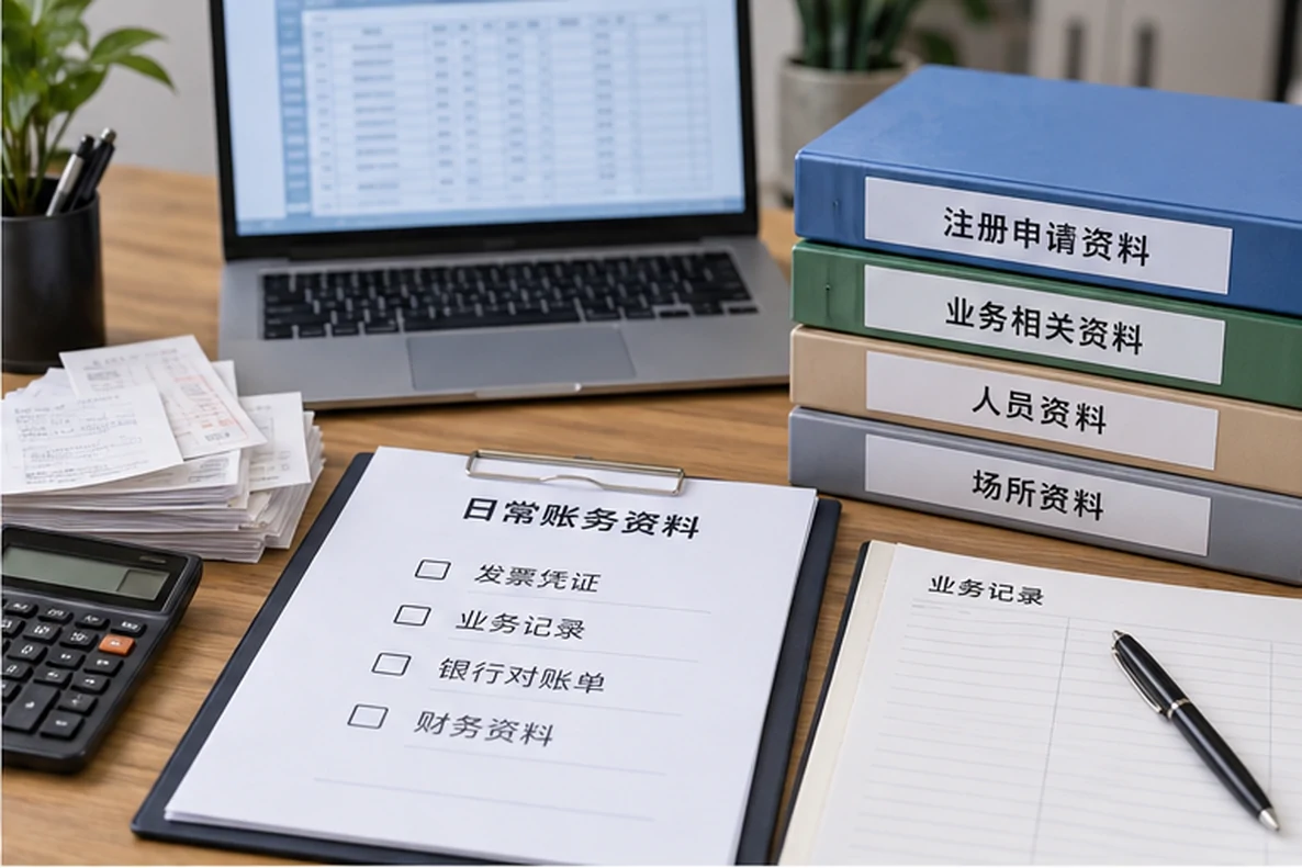 核对注册公司资料与办理事项的服务场景示意