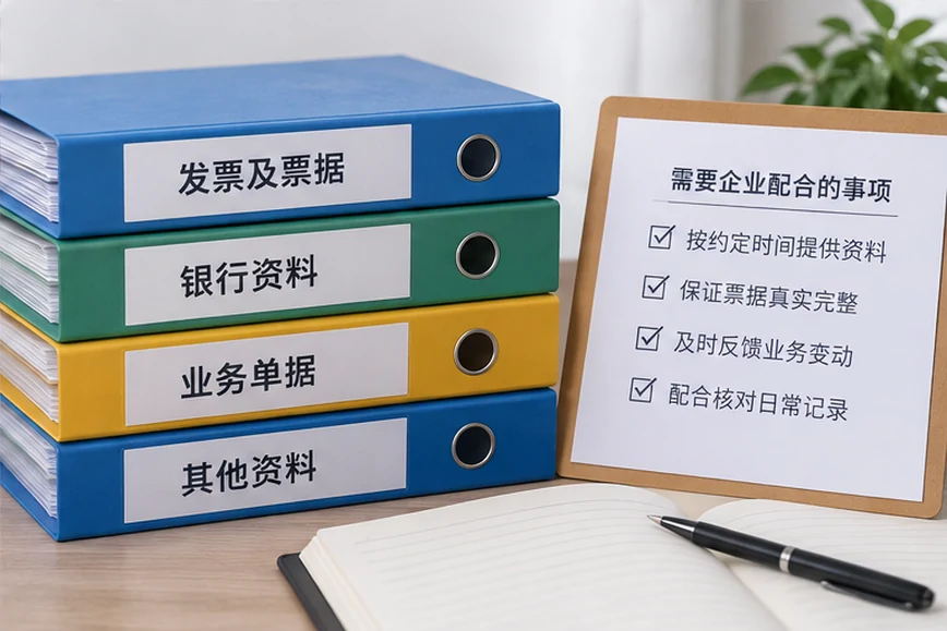 整理企业票据与日常账务资料的服务场景示意