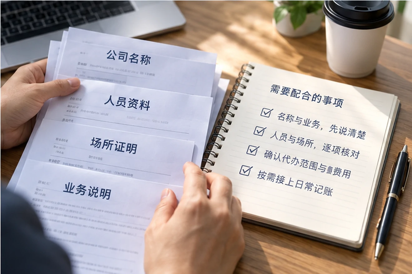 创业者一起整理开办计划的服务场景示意