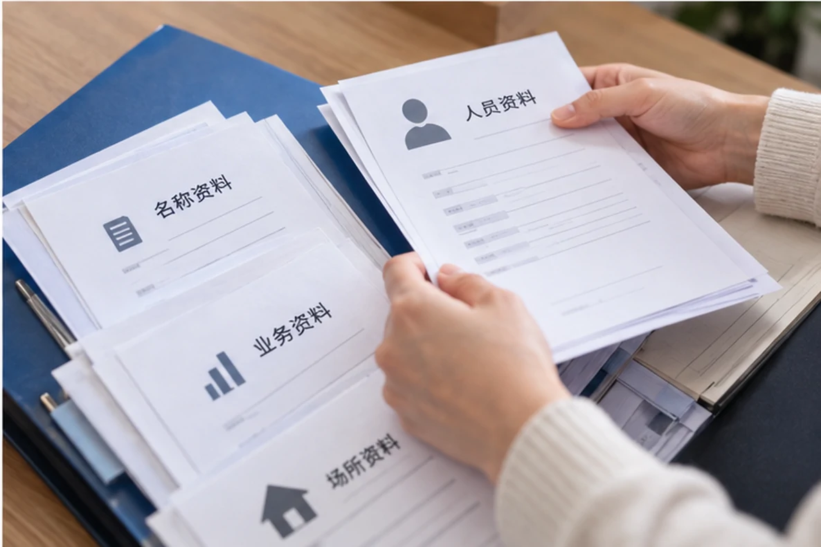 核对注册公司资料与办理事项的服务场景示意
