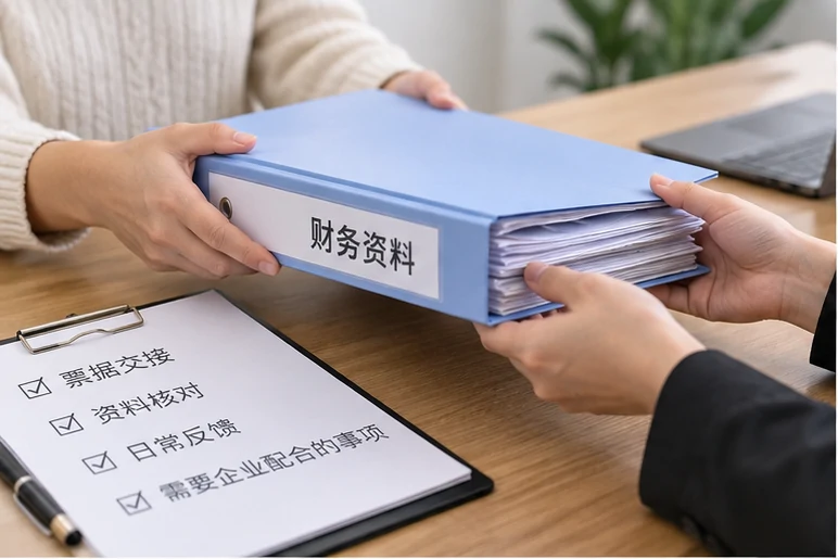 整理企业票据与日常账务资料的服务场景示意