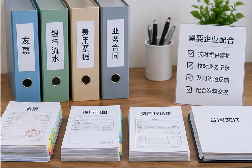 整理企业票据与日常账务资料的服务场景示意