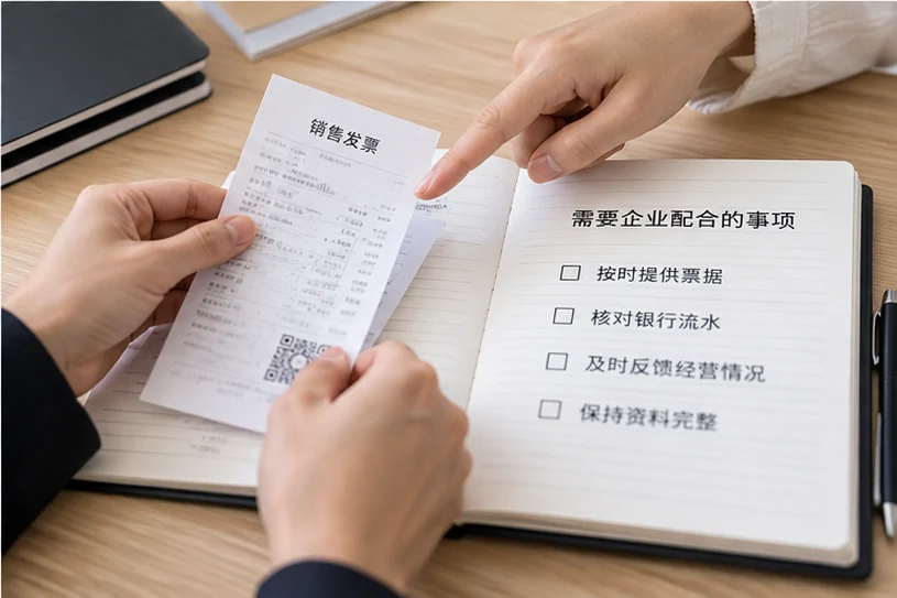 整理企业票据与日常账务资料的服务场景示意