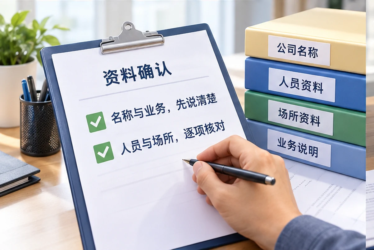 创业者一起整理开办计划的服务场景示意