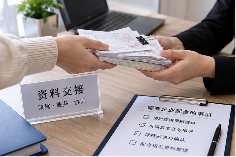 整理企业票据与日常账务资料的服务场景示意