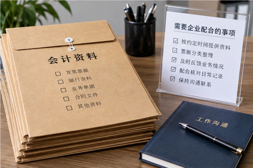 整理企业票据与日常账务资料的服务场景示意