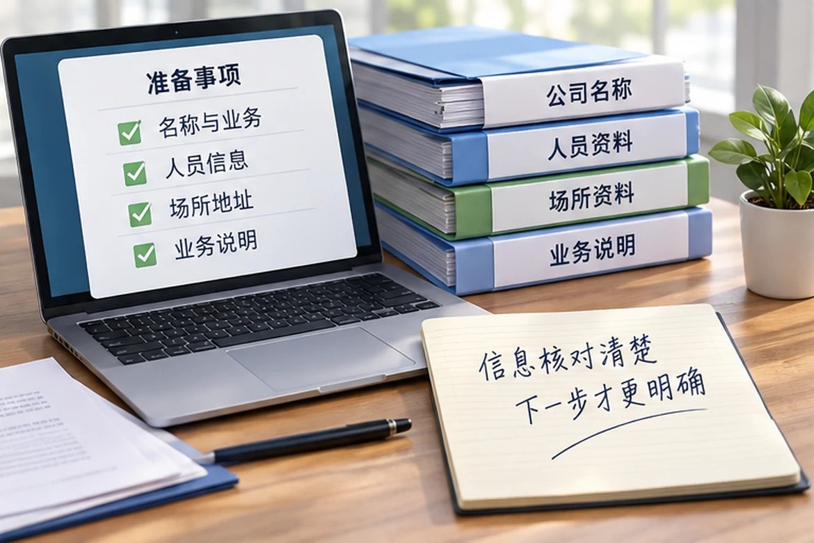 创业者一起整理开办计划的服务场景示意