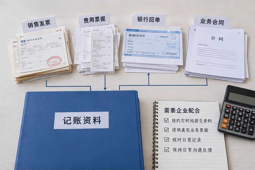 整理企业票据与日常账务资料的服务场景示意