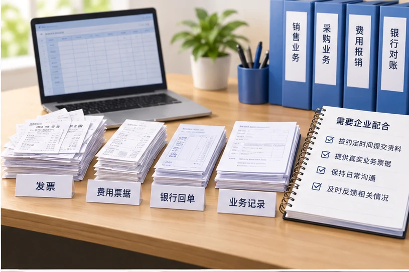 整理企业票据与日常账务资料的服务场景示意
