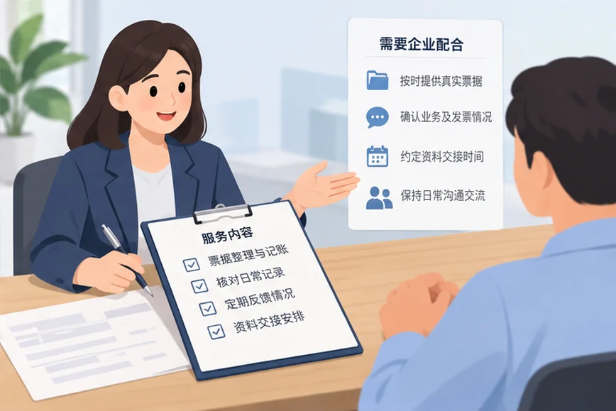 整理企业票据与日常账务资料的服务场景示意