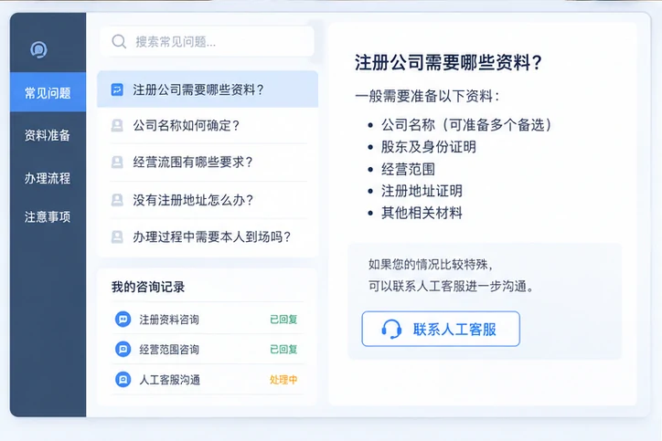 在线客服接待与咨询整理的服务场景示意