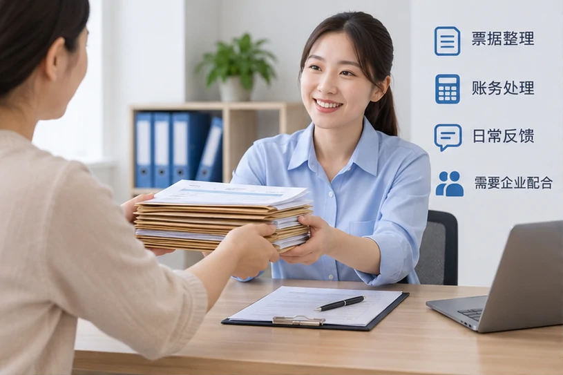 整理企业票据与日常账务资料的服务场景示意