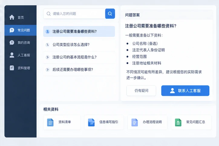 在线客服接待与咨询整理的服务场景示意