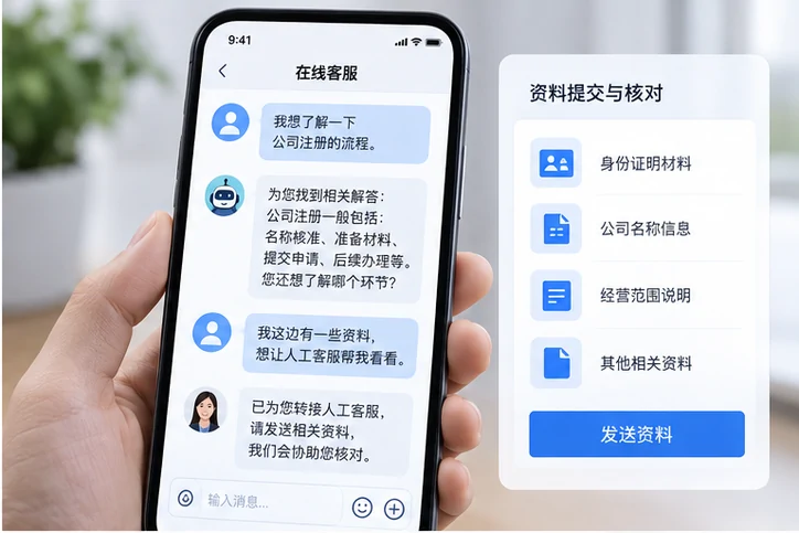 在线客服接待与咨询整理的服务场景示意