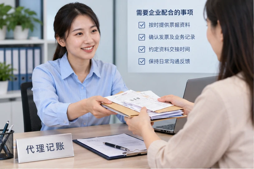 整理企业票据与日常账务资料的服务场景示意