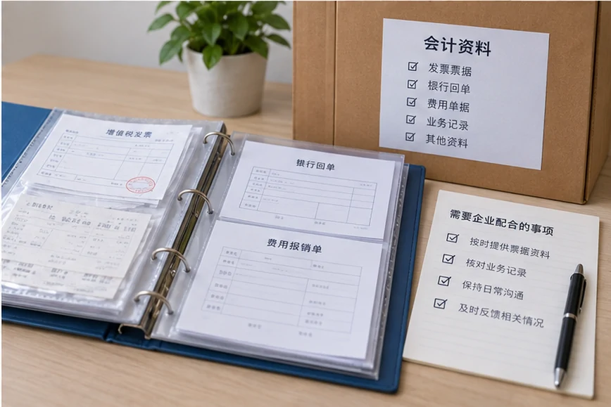 整理企业票据与日常账务资料的服务场景示意