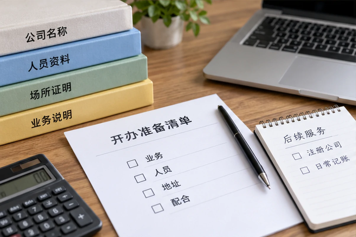创业者一起整理开办计划的服务场景示意
