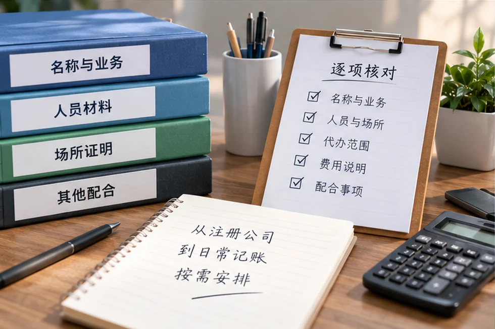 创业者一起整理开办计划的服务场景示意
