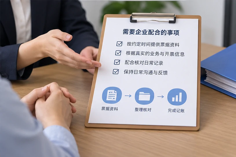 整理企业票据与日常账务资料的服务场景示意