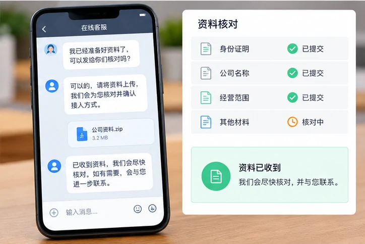 在线客服接待与咨询整理的服务场景示意