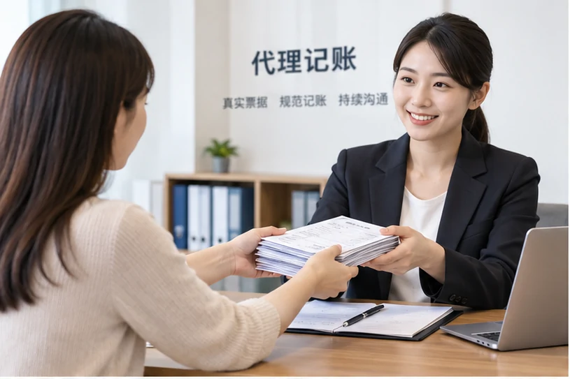 整理企业票据与日常账务资料的服务场景示意