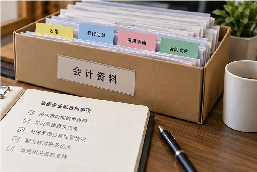 整理企业票据与日常账务资料的服务场景示意