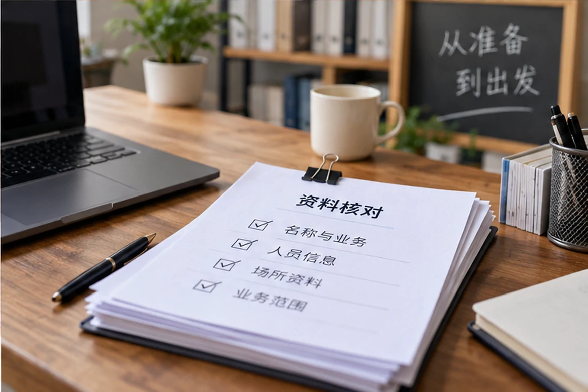 创业者一起整理开办计划的服务场景示意