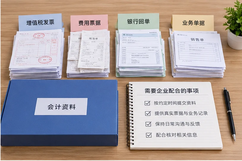 整理企业票据与日常账务资料的服务场景示意