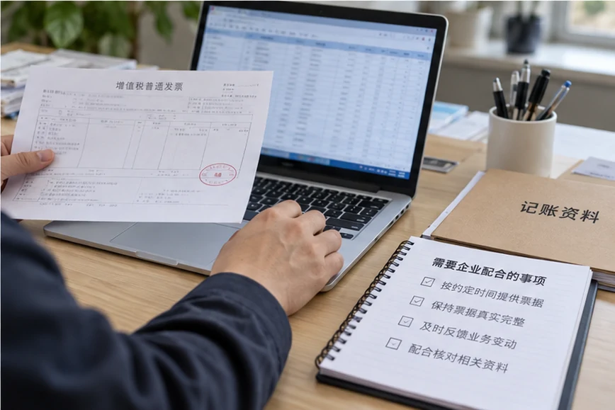 整理企业票据与日常账务资料的服务场景示意