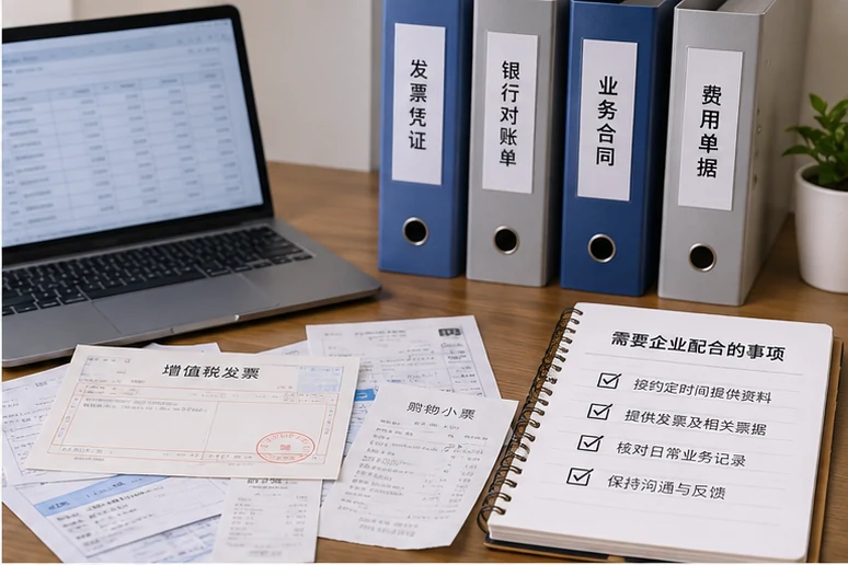 整理企业票据与日常账务资料的服务场景示意