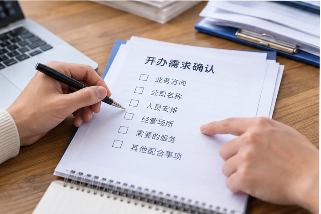 创业者一起整理开办计划的服务场景示意