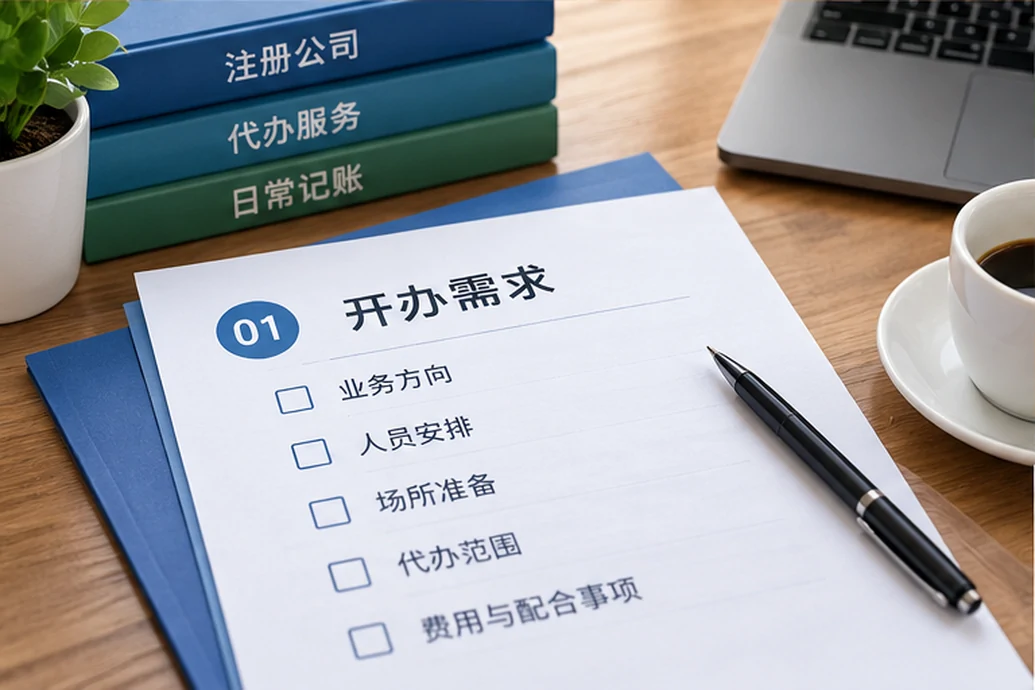 创业者一起整理开办计划的服务场景示意