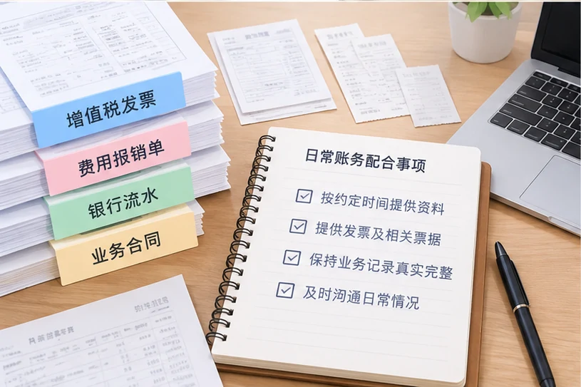 整理企业票据与日常账务资料的服务场景示意