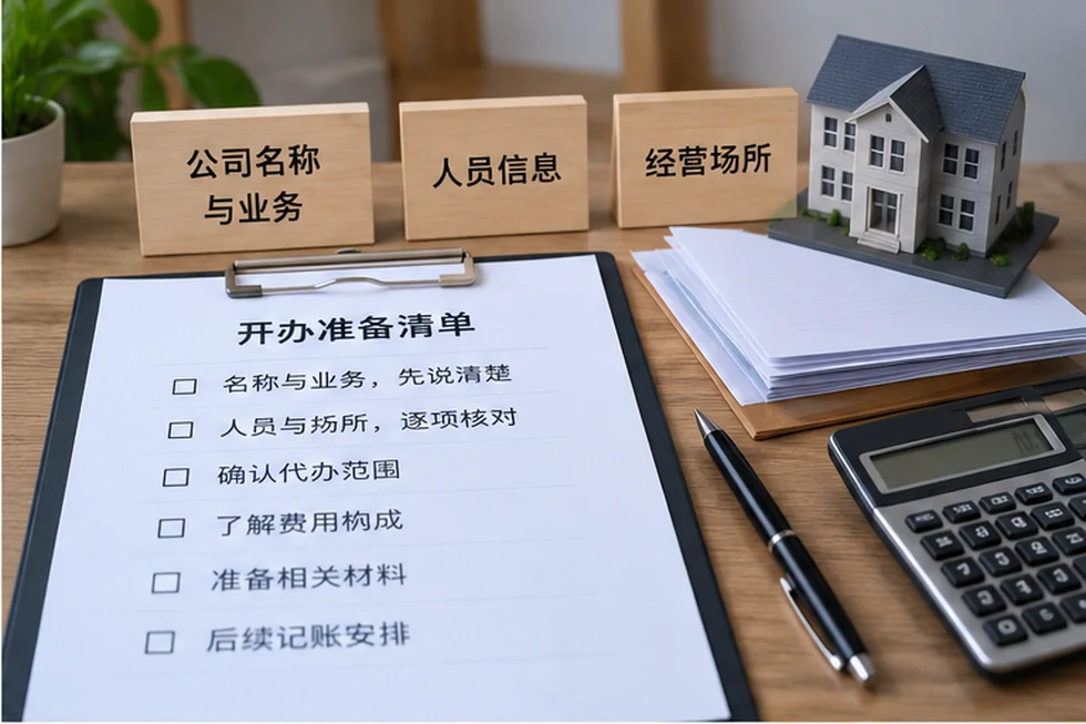 创业者一起整理开办计划的服务场景示意