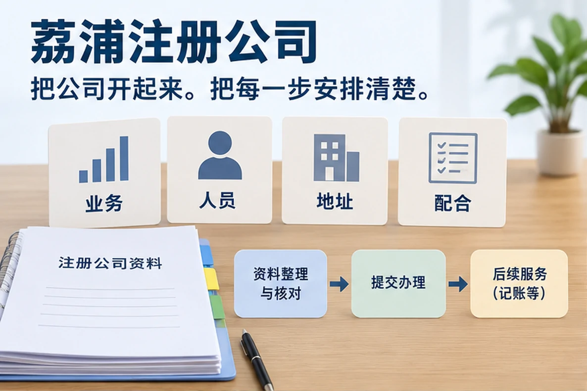 核对注册公司资料与办理事项的服务场景示意
