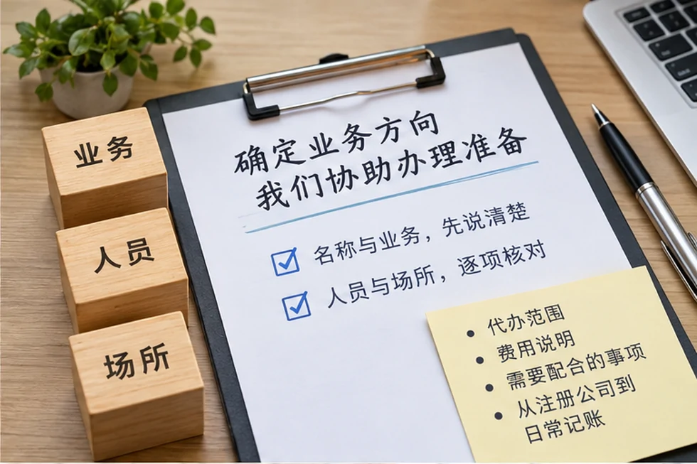 创业者一起整理开办计划的服务场景示意