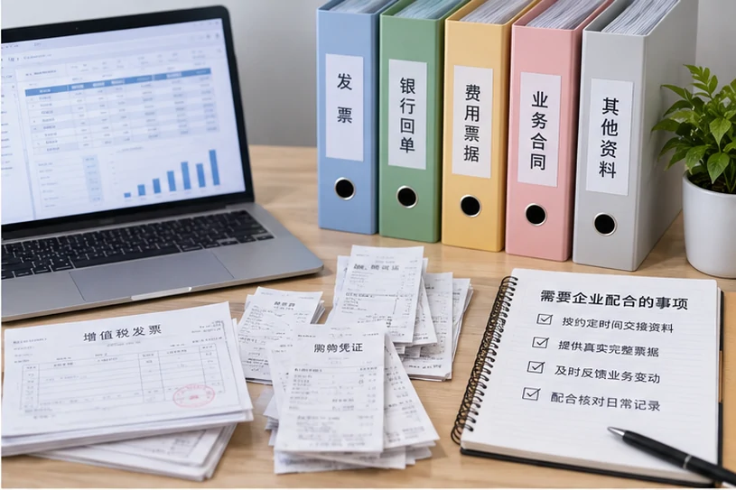 整理企业票据与日常账务资料的服务场景示意