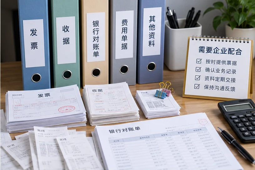 整理企业票据与日常账务资料的服务场景示意