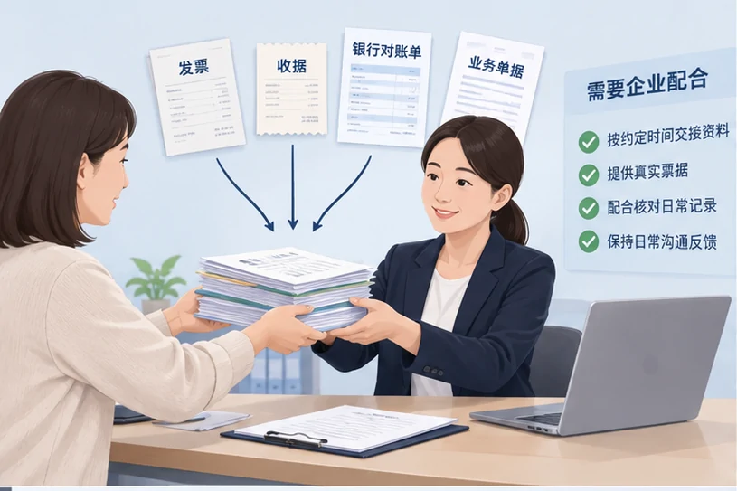 整理企业票据与日常账务资料的服务场景示意