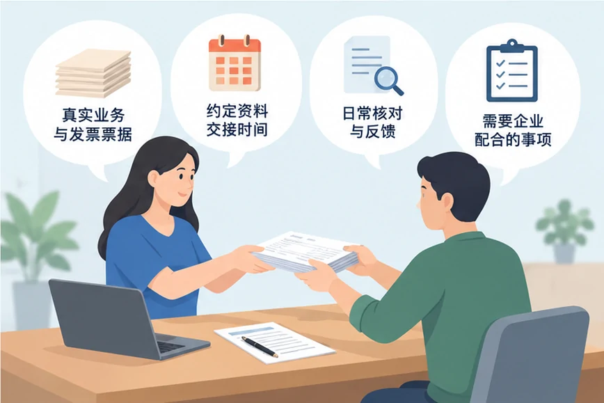 整理企业票据与日常账务资料的服务场景示意