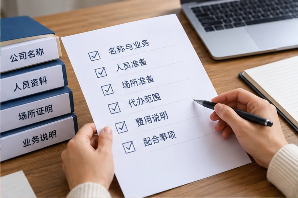 创业者一起整理开办计划的服务场景示意