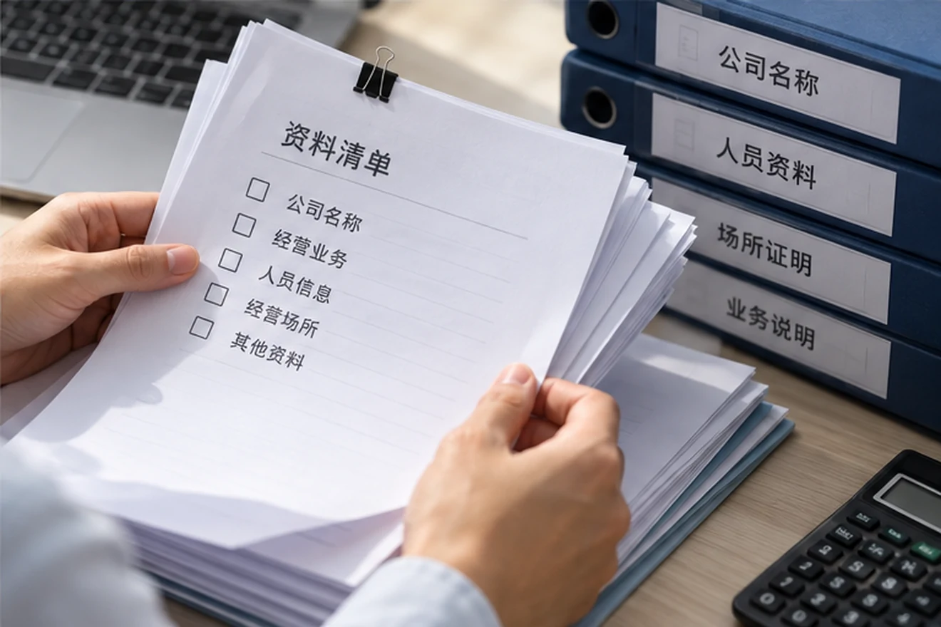 创业者一起整理开办计划的服务场景示意