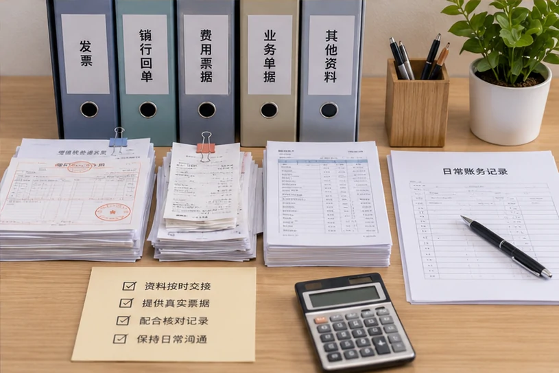 整理企业票据与日常账务资料的服务场景示意