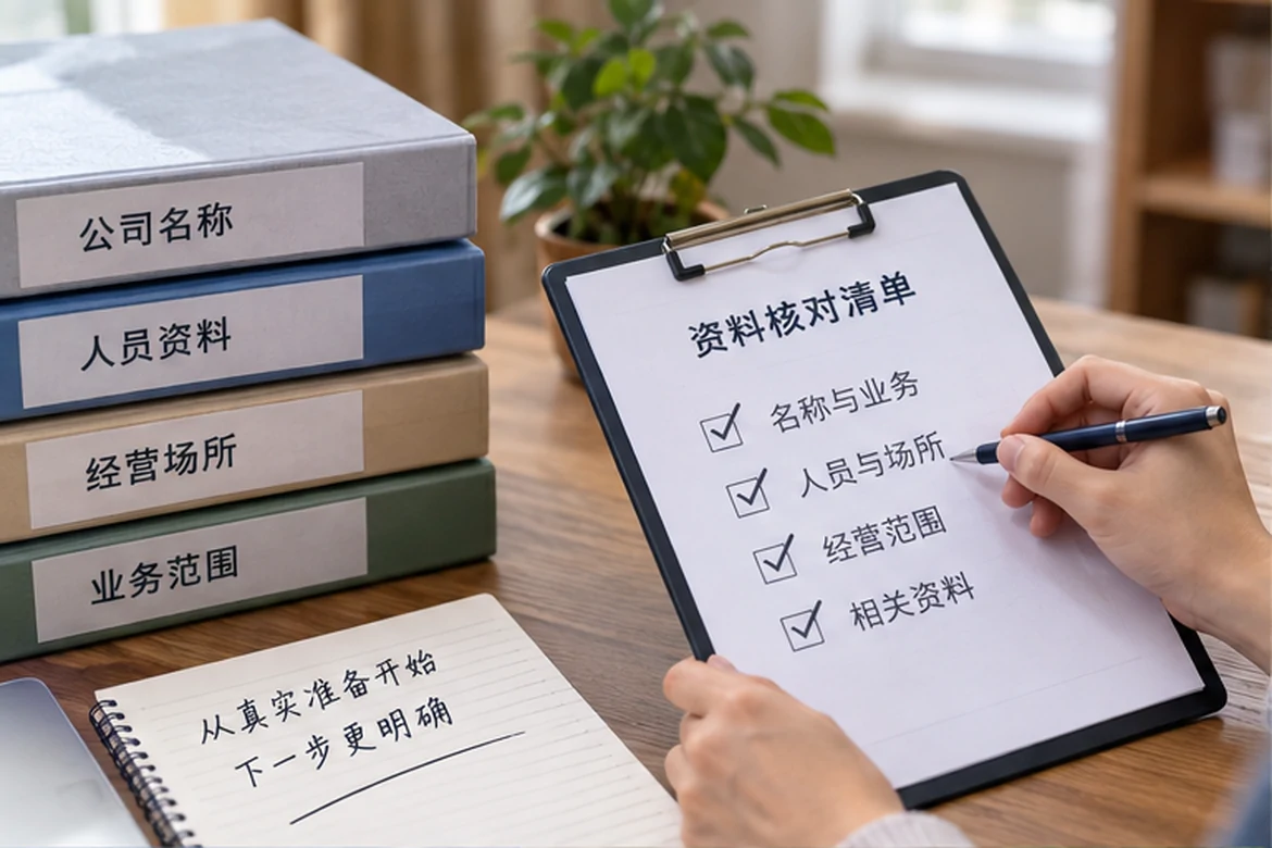 创业者一起整理开办计划的服务场景示意