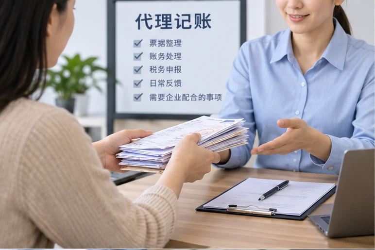 整理企业票据与日常账务资料的服务场景示意