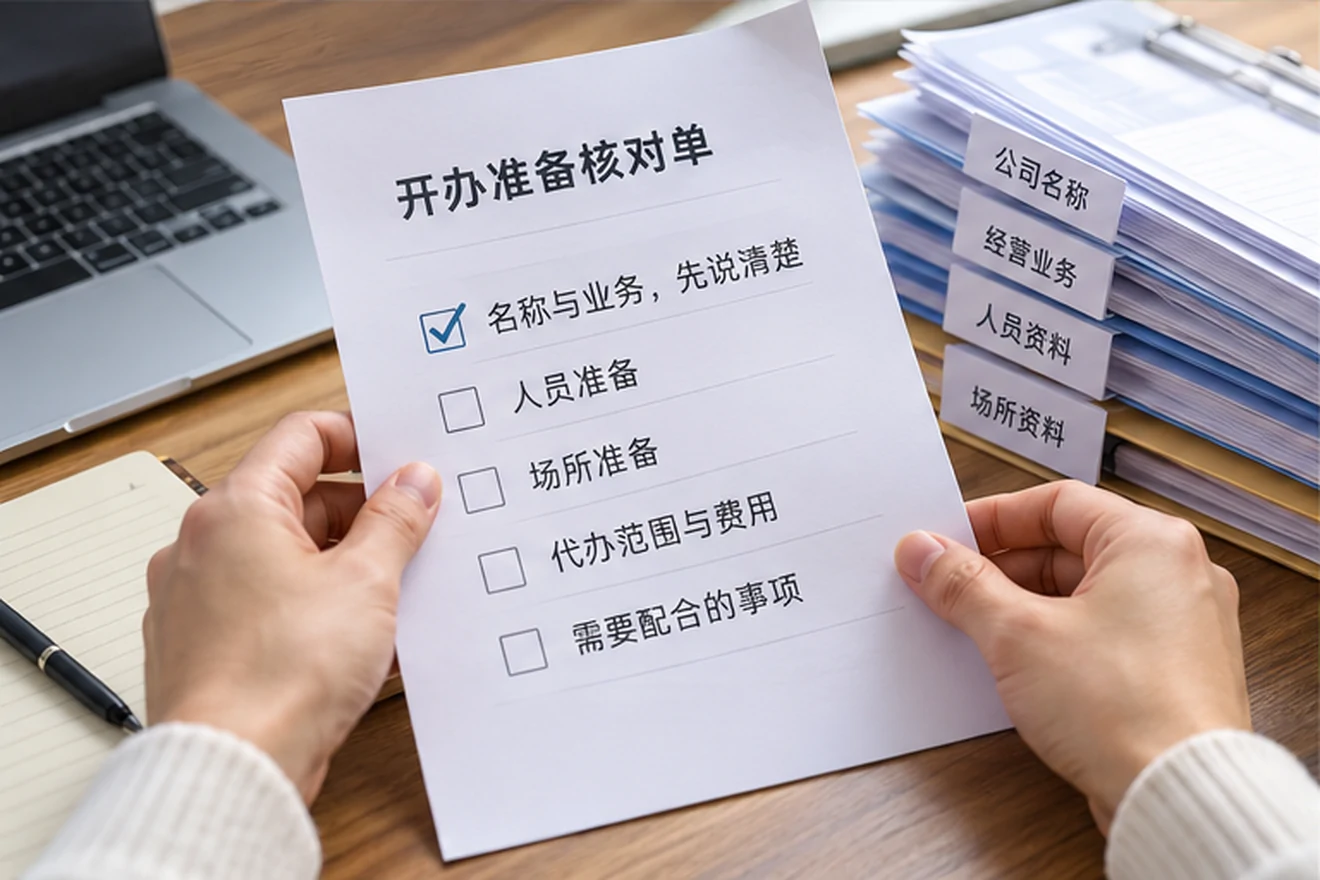 创业者一起整理开办计划的服务场景示意