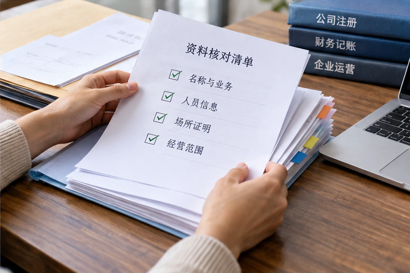 创业者一起整理开办计划的服务场景示意